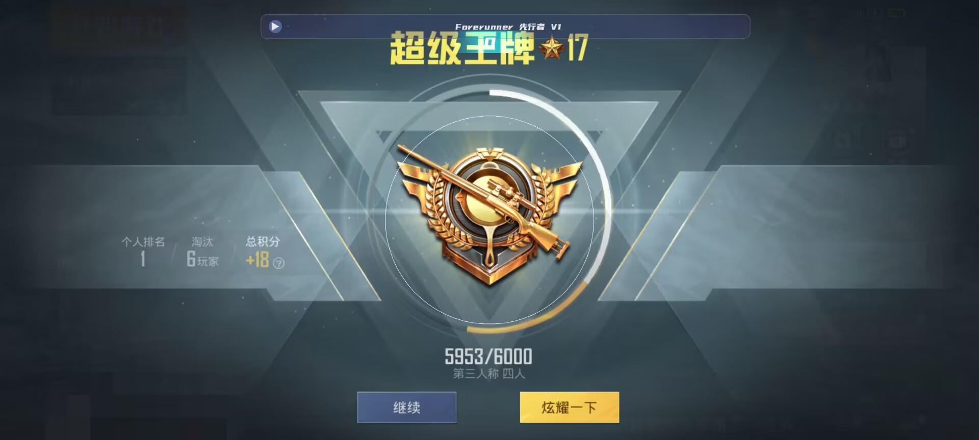 和平精英鸡腿辅助自瞄 - ��ƽ��Ӣ��ҿ��˳���辅助预览图